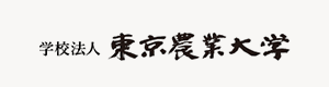 学校法人東京農業大学